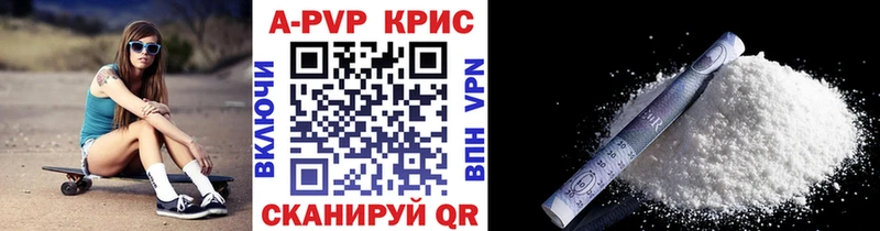 Alpha PVP СК КРИС Волгодонск