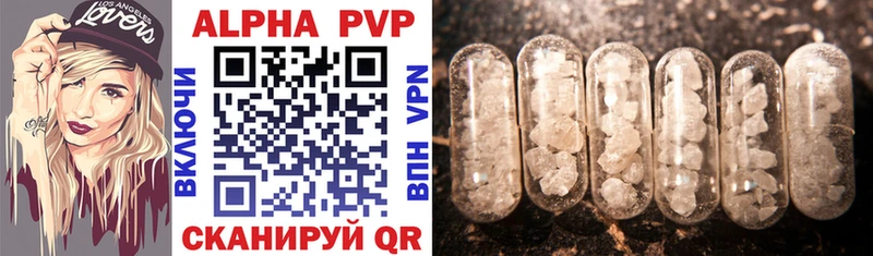 A PVP VHQ  Волгодонск 