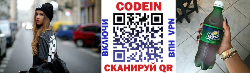 Codein напиток Lean (лин)  закладки  Волгодонск 