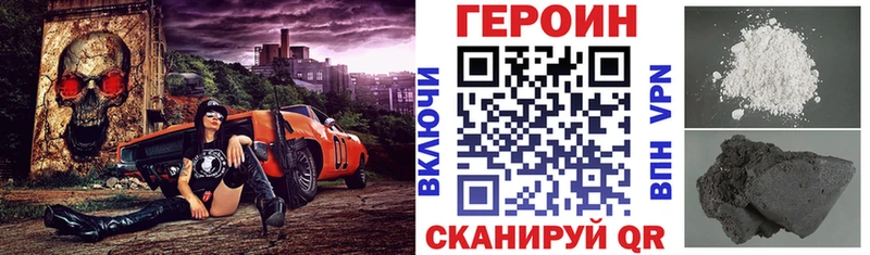 ГЕРОИН белый  Волгодонск 