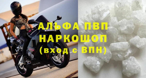 ALPHA-PVP Вяземский