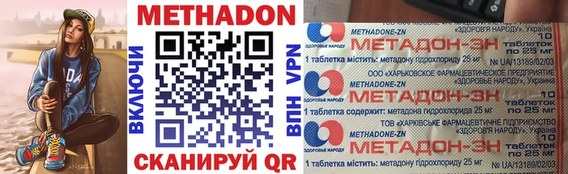 МЕТАДОН methadone  Волгодонск 